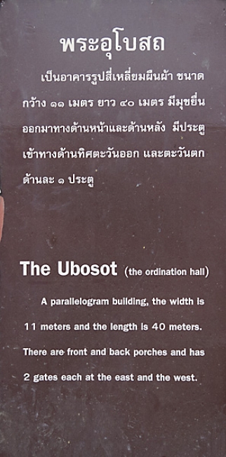 Wat Phu Khao Thong-015